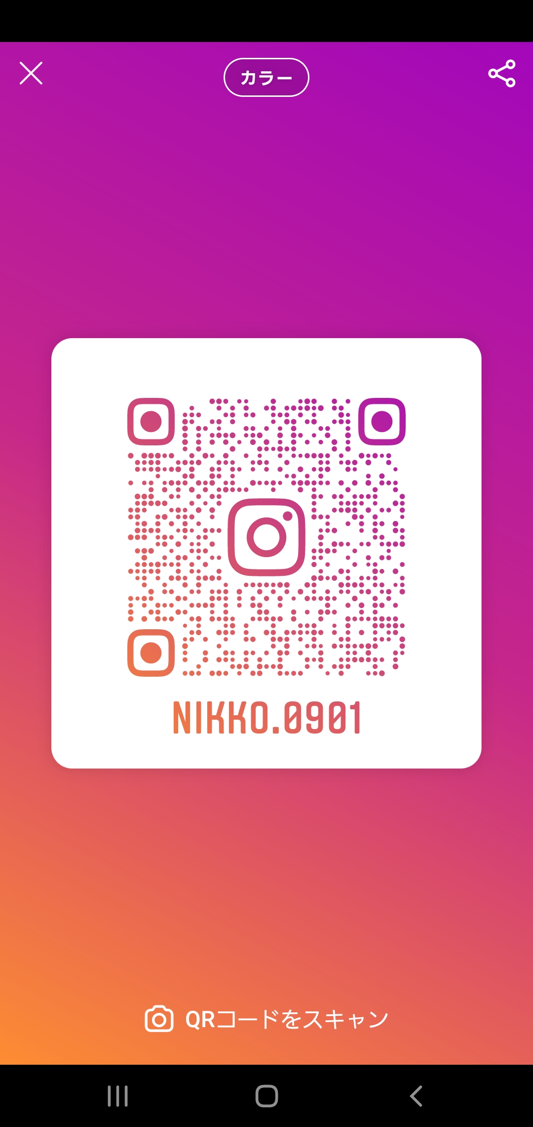 インスタグラム